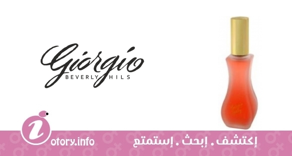 عطر جورجيو هوليداي جورجيو بيفرلي هيلز
