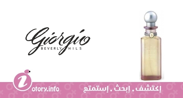 عطر أوشين دريم جورجيو بيفرلي هيلز