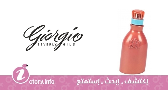 عطر  أوشين دريم كورال جورجيو بيفرلي هيلز