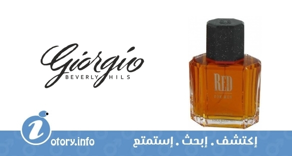 عطر رد فور من جورجيو بيفرلي هيلز