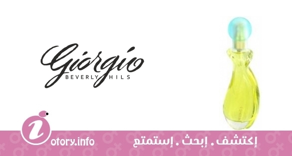 عطر وينجز جورجيو بيفرلي هيلز
