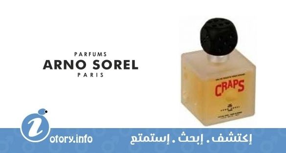 عطر أرنو سوريل كرابس