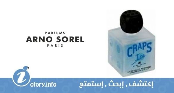 عطر أرنو سوريل كرابس أيس