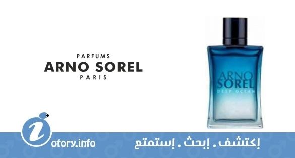 عطر أرنو سوريل ديب أوشين