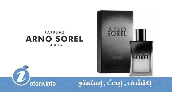 عطر أرنو سوريل هوم
