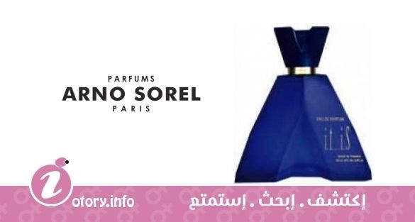 عطر أرنو سوريل ات از