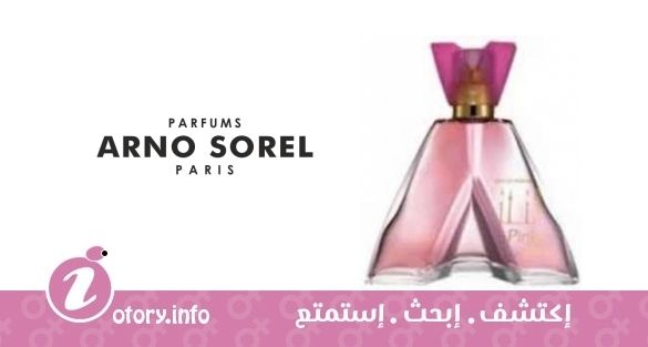 عطر أرنو سوريل ات از بينكي