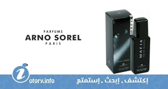 عطر أرنو سوريل مافيا