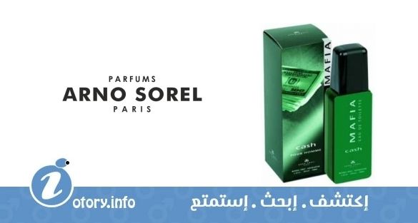عطر أرنو سوريل مافيا كاش