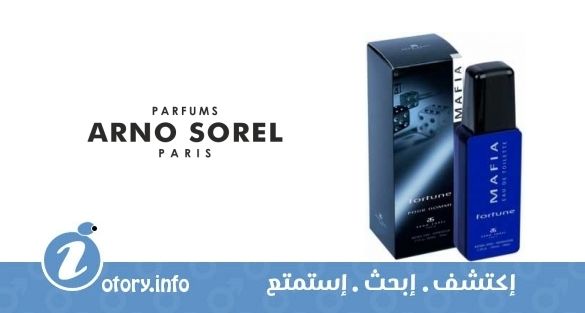 عطر أرنو سوريل مافيا فورتشن