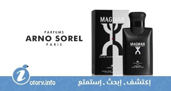 عطر ارنو سوريل ماجمان
