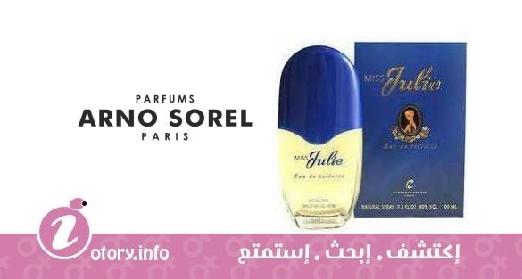 عطر أرنو سوريل ميس جولي