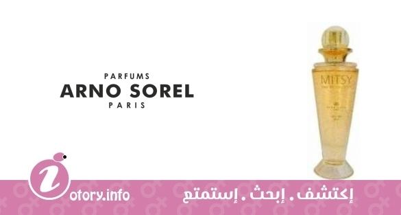 عطر أرنو سوريل ميتسي