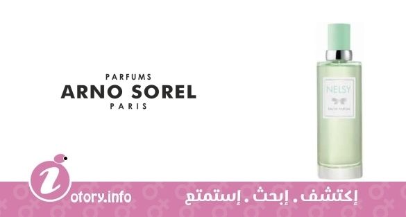 عطر أرنو سوريل نلسي 2012