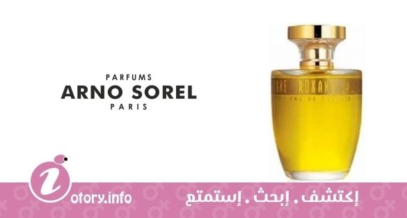 عطر أرنو سوريل روكسان