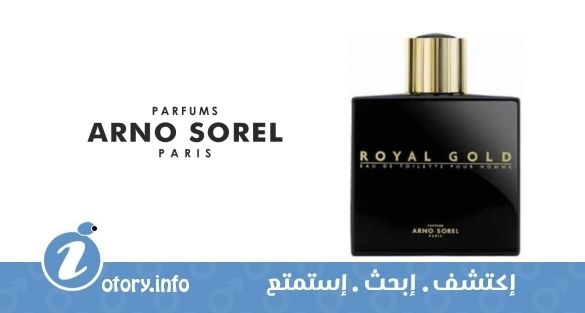 عطر أرنو سوريل رويال جولد