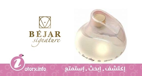 عطر بيجار لوف داي