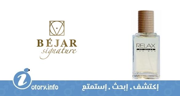 عطر بيجار ريلاكس لايف