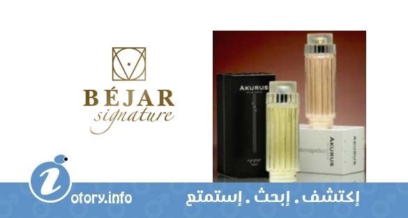 عطر بيجار أكوراس