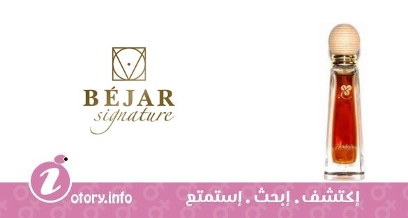 عطر بيجار أندلس