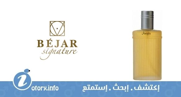 عطر بيجار أتموسفير
