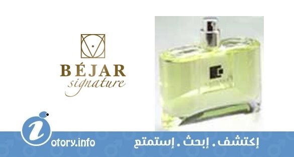 عطر بيجار كونتاكت