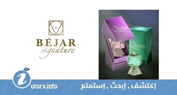 عطر بيجار كوانتم