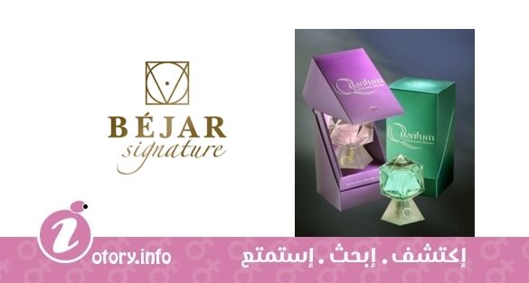 عطر بيجار كوانتم