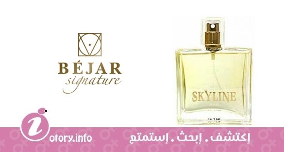 عطر بيجار سكاي لاين