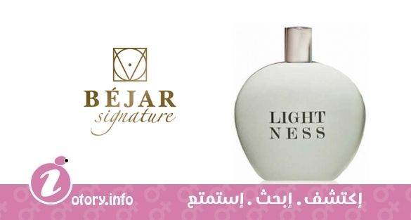 عطر بيجار لايتنس