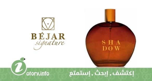 عطر بيجار شادو