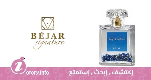 عطر بيجار لابيس لازولي