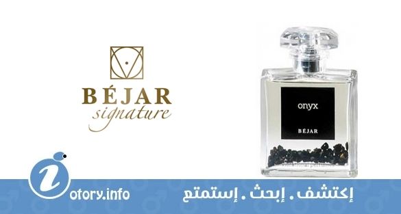عطر بيجار اونيكس