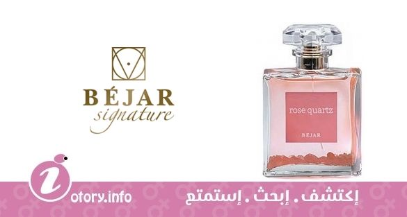 عطر بيجار روز كوارتز