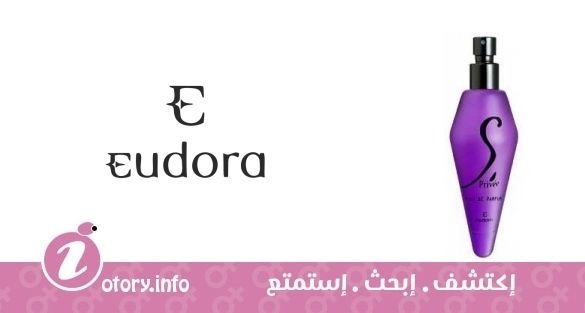 عطر أس بريفيه يودورا