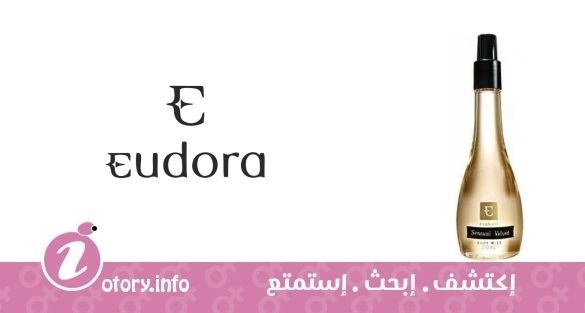 عطر سنسوال فلفيت يودورا