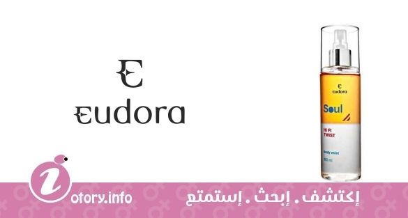 عطر سول هاي فاي توست يودورا