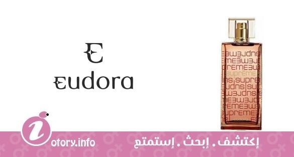 عطر سوبريم يودورا