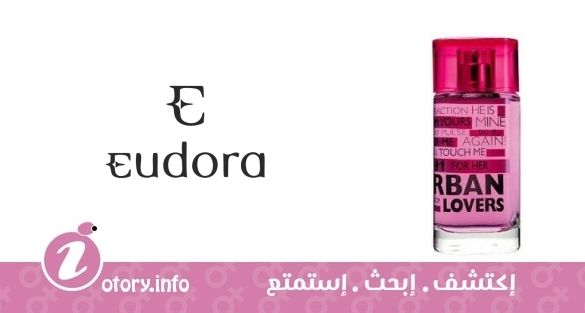 عطر اوربان لوفرز فور هير يودورا