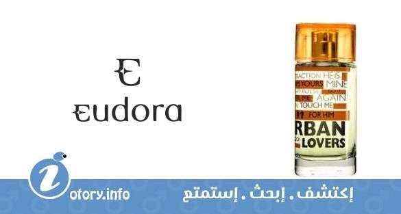 عطر اوربان لوفرز فور هيم يودورا