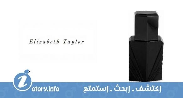 عطر باشين فور من إليزابيث تايلور 