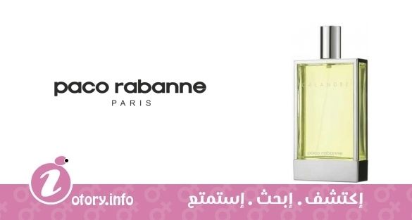 عطر باكو رابان سالندر