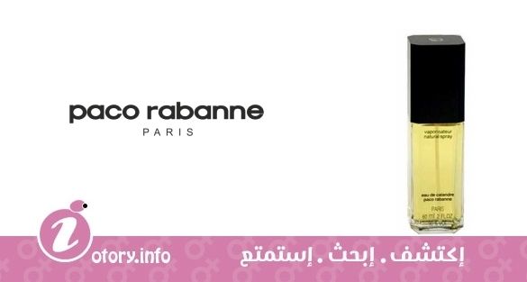 عطر يو دي سالندر باكو رابان 