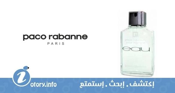 عطر يو باكو رابان باكو رابان