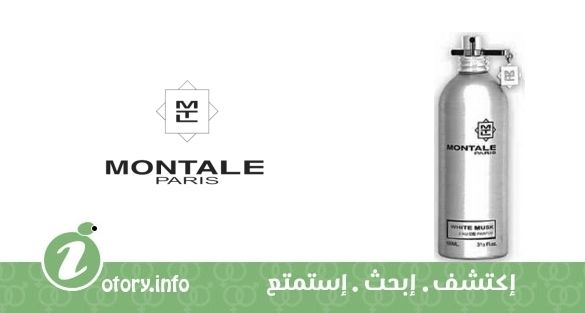 عطر وايت مسك مونتال 