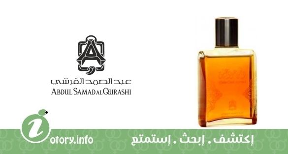 عطر أنتيك ايجد عود عبد الصمد القرشي 