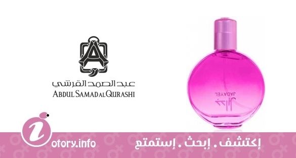 عطر عبد الصمد القرشي فلورال فروتي ريثيم