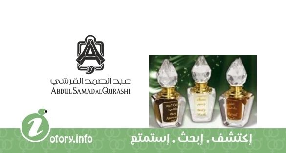 عطر عبد الصمد القرشي  ماجيك أوف ذا أورينت بيور أجاروود أويل