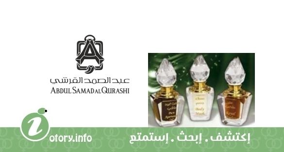 عطر ماجيك اوف ذا اورينت وايت بودي مسك