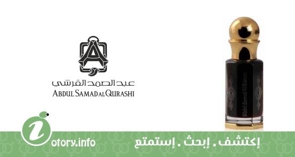 عطر عبد الصمد القرشي مسك العجيب